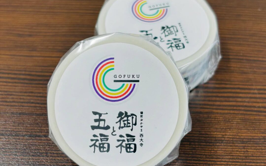 西大寺スタンプラリー