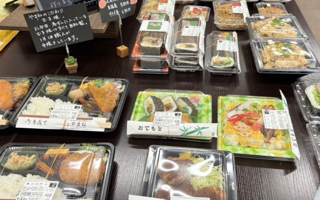 本日のやまね